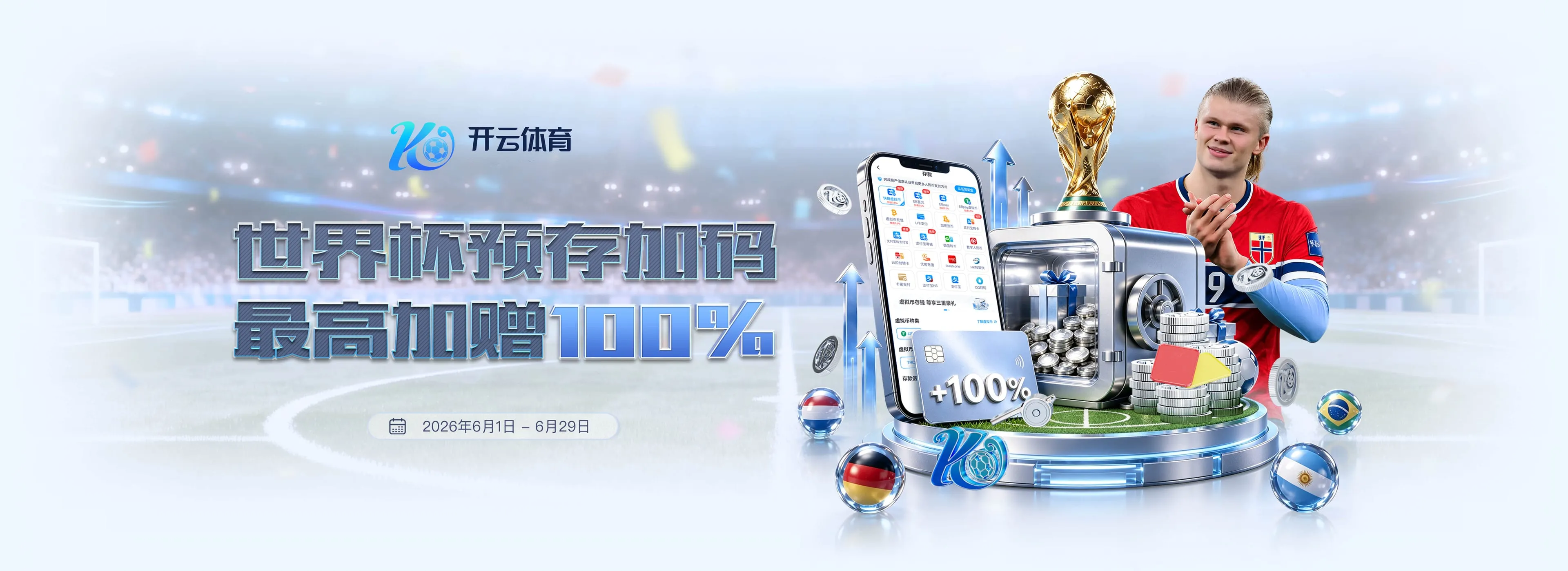 数字娱乐专题视觉赏析